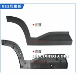 RS-3门贴板（后裙板）