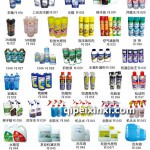 车蜡护理系列（汽车装饰用品批发）